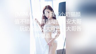 [MP4/ 316M] 你的共享女优，哺乳期的单身妈妈跟大哥激情直播，被大哥狂插蹂躏逼里塞性药