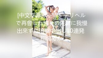 【新片速遞】&nbsp;&nbsp;黑丝伪娘紫薇 奈酱妹子菊花塞肛塞 插马眼 超长电动假鸡吧猛插骚穴 边插边撸 自产自销全部射在嘴巴里 [649MB/MP4/23:22]