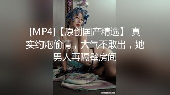 [MP4/ 980M] 表哥约婊妹草逼还免费，淫乱的房间激情啪啪旁边还有好姐妹，全程露脸激情啪啪主动上位抽插