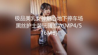 [MP4/ 846M] 极品大骚逼，180cm的长腿妹妹，00后，清纯淫荡结合体，粉嫩鲍鱼