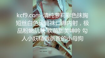 [MP4/ 957M]&nbsp;&nbsp; 无毛萝莉骚女友全程露脸制服诱惑&nbsp;&nbsp;清纯可爱的颜值道具激情抽插骚穴&nbsp;&nbsp;呻吟可射搞到自己高潮喷尿