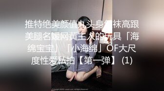 极品反差淫婊！OF火爆NTR顶级绿帽骚妻【牛奶巧克力】最新私拍，参加淫乱俱乐部品味各种猛男3P乱交 (4)