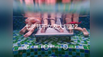 高颜值美少女没钱交房租只能色诱房东用娇美胴体抵押，透明的情趣睡衣若隐若现 把房东迷得神魂颠倒!