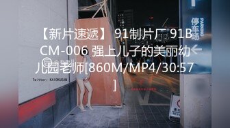 【全網首發】《最新☀頂流☀資源》新人明星氣質PANS女神反差小姐姐【小小】私拍～各種透視露奶露逼擺出誘人動作 與攝影師對話亮點～高清原版