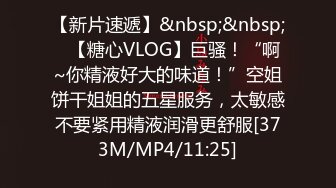 《台湾情侣泄密》脸蛋和身材很赞的妹子给金主爸爸的私密视讯被曝光