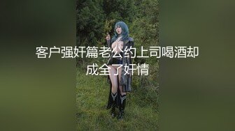 [MP4/2.52G]重磅！女神终于突破自我~【璐鹿】首次啪啪大秀！我射了3次~！逼粉，身材好