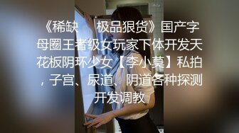 【极品淫乱❤️疯狂性爱】超淫整活博主『控射女主』调教男M换妻TS淫啪 淫乱群交人体蜈蚣 完结篇 高清1080P原版