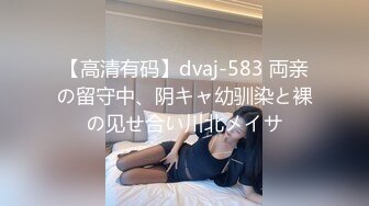 东哥和某女借贷还不出钱用肉偿性爱实录02