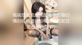 ❤️文静小学妹❤️男朋友总说我胸小 屁股小 但偶尔也会夸我bb好紧，你的女神是不是也喜欢这种一冲到底的冲击感