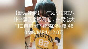 约到黑衣包臀女神小姐姐，脱掉衣服后也是黑色情趣内衣