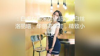 【小美一线天】御姐下海！我靠！超漂亮气质大美女，一根棒子把自己玩得湿漉漉 (6)