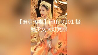 【新速片遞】&nbsp;&nbsp; ✨糖心自拍佳品 连续中出两次极品少妇，自然美乳，苗条身材，口技一流，叫声表情超淫荡[50MB/MP4/18:21]