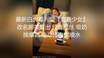 [MP4/1.3GB]超人氣高顏值女神女上位水蛇腰爆樁，被大哥扣屁眼，小穴極粉蠻腰榨汁真絕