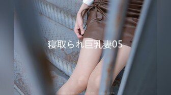 原创国产AV剧情小伙偷闻淫荡女邻居贴身衣物