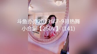 3000块一炮【鬼脚七探花】00后小美女，含苞待放肆意摧残，对白精彩刺激，炸裂全场