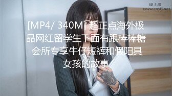 [MP4]ED Mosaic 学生妹小香和凯莉蒙眼误闯情色按摩 一起被干翻