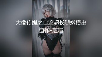 新人！极品御姐【爱喝开水】长腿高跟~足交爆添~女上位啪啪