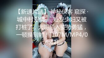 【360摄像头】2019.2.26 黑丝骚货女友女上位疯狂摇晃呻吟，说要高潮了【MP4/279MB】