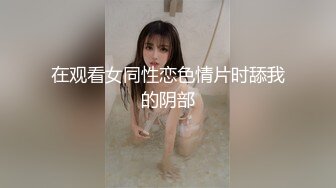 高级淫荡骚货【小依】尿道口阴道口湿润，掰开近距离观赏，吃肉棒爽啦再自慰，好骚气哦！