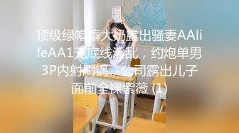 [MP4/249MB]麻豆传媒MCY-0005爆乳亲姐乱伦失恋弟弟-沈娜娜