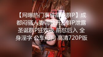 STP32435 她直接说可以的话最好来9个男一起了轮流操她让她高潮源源不断那种&nbsp;&nbsp;就不知道在坐的各位能不能满足她