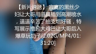 [MP4]STP26601 放假了-??妮儿学姐??-下海赚学费： 大鸡巴掏出来给我舔一下啊哥哥，用力用力顶我哥哥，真他喵的骚死了！ VIP0600