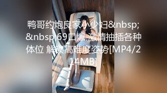 [MP4/ 311M] 华裔留学生被洋男友狂操肥臀，后入猛操，精液爆