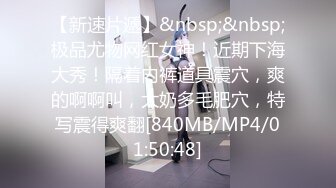 [MP4/918MB]7-28酒店偷拍 极品大奶妹子和男友开房，女上位主动摇男友，无套内射小骚逼