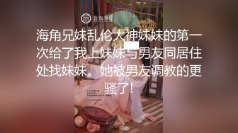 《最新曝料重磅泄密》顶级身材著名封面模特国产女神【苏莱娜】私拍，被大洋屌花臂男各种输出，紫薇肛塞形象反差极大 (1)