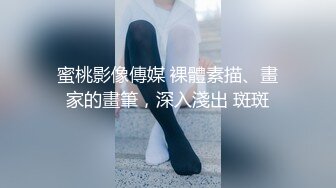 ED Mosaic美女会计师菲菲首次4P大作战 (2)