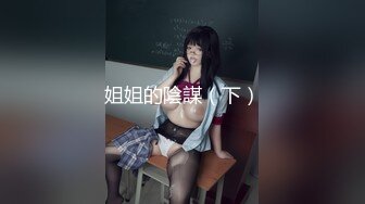 电竞陪玩小姐姐❤️超颜值极品御姐女神『狐不妖』高冷女神被金主当成精盆蹂躏爆操，反差御姐 征服感爆棚