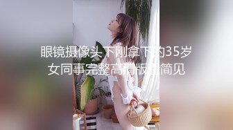 温柔甜美新人妹子被头套男各种玩弄 骑脸舔骚逼 手指插菊花肛塞 操大白屁股