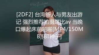 [MP4]麻豆传媒-情慾冬季温泉激战下体塞跳蛋搭讪路人-新出道女优-李文雯