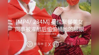 [MP4/455MB]2022.10.16，【无情的屌】，大圈外围女神，魔鬼身材美艳动人，蹂躏暴插