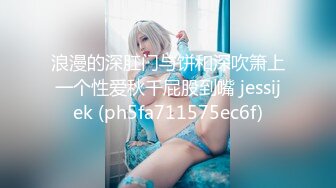 最新顶推！出道即巅峰新人露脸推特顶B王，人瘦奶大小魔女【蒂米】定制私拍，裸舞顶胯，道具紫薇无套啪啪内射