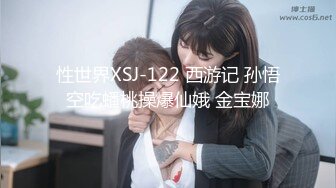 19岁的嫩嫩小美女约到酒店放的很开啊 主动上手挑逗鸡巴硬邦邦吸允把玩，坐上去起伏呻吟抱着撞击连续猛搞