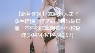 [MP4/410M]4/22最新 好身材美少妇偷偷躲到卧室中靠着床头露脸全裸自慰VIP1196