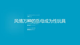 私房十月流出【破解摄像头】摄像头记录宿舍7位小姐姐日常生活 (7)