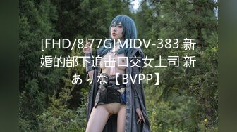 IPX-282喝醉之后的部长