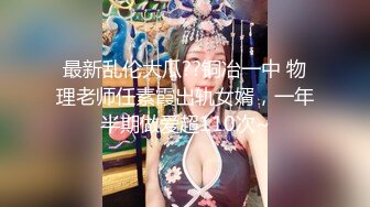 外围女神猎啪『大熊探花』❤️约啪高颜值文学系萝莉美女，又白又直的青春萝莉美腿 操起来非常爽