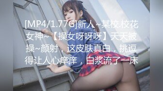 [MP4/953M]9/5最新 淫荡母狗制服反差女主播制服高跟诱惑爆操高潮VIP1196