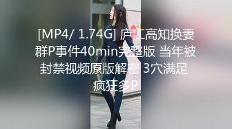 [MP4/ 748M] 超级女神颜宝，身材一级棒，胸部不下垂，活技巧好的很，一看就知道，最后啪啪做爱洗澡