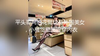 【PANS重磅】人气新模【潼潼】无内黑丝 露穴 最新花絮