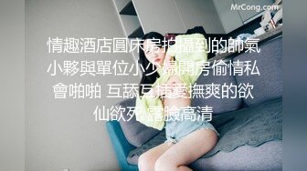 女神失戀求我操？！_用肉棒安撫失戀的傷痛♂_操上她的穴抹去她的淚麻豆!