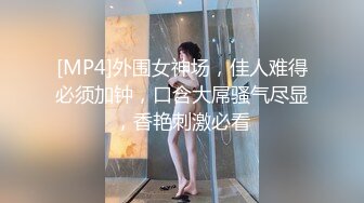 [MP4/ 740M] 舞蹈系大二高颜值学妹！清纯小仙女小小年纪就这么放荡，极品身材让人流水