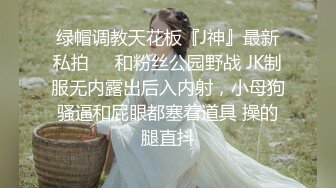 ✿高清AV系列✿甜美御姐女神〖小桃〗优雅端庄的女神被操成淫荡的小母狗，女神被操到眼神迷离～神志不清