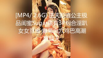 [MP4]STP26238 【超极品??流出】抖音网红反差母狗『奶咪』透明肛塞后庭玩穴 高潮一波接一波 你们见过会发光的B吗 VIP0600