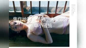 精神小妹 精挑细选只干佳品 为了买 iphone 13 援交事业开启，花式啪啪，