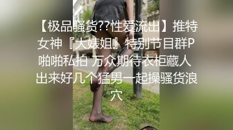 国产TS系列肤白貌美的张思妮紧身死库水与直男互口被爆操