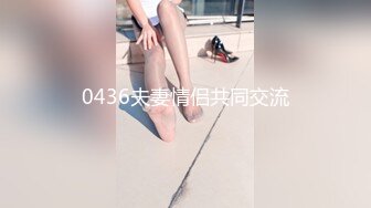 泰安98年猛男调教小姐姐